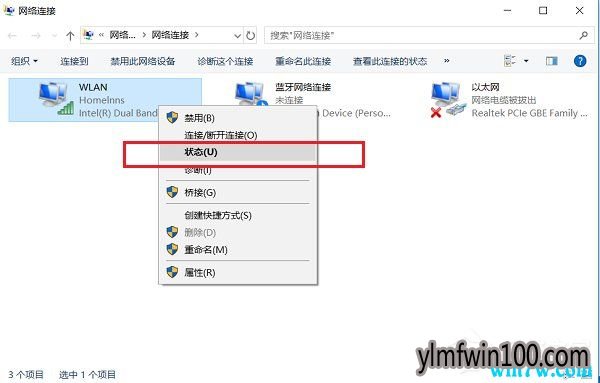 Win10专业版系统查看自己WiFi的密码的方法