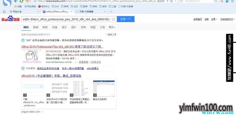 Msdn原版win10 1909系统下如何下载office等文件
