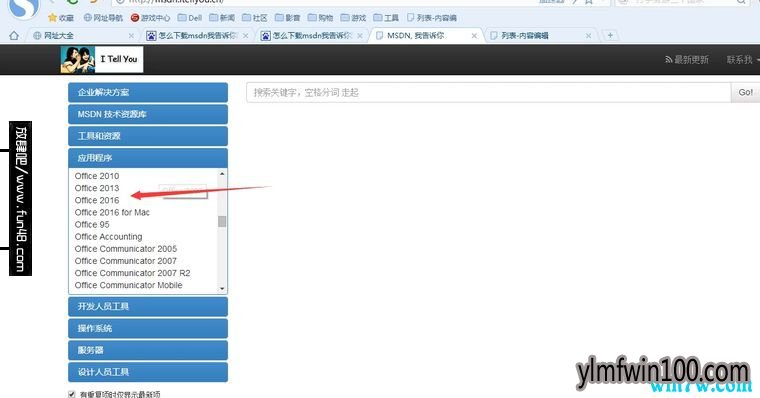 Msdn原版win10 1909系统下如何下载office等文件