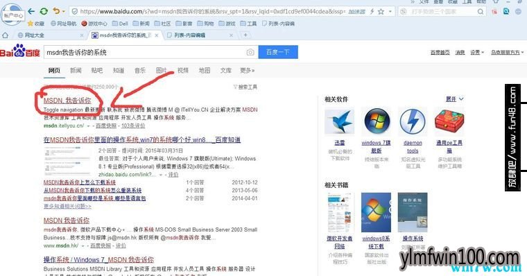 Msdn原版win10 1909系统下如何下载office等文件