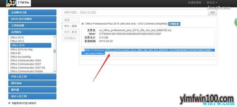 Msdn原版win10 1909系统下如何下载office等文件