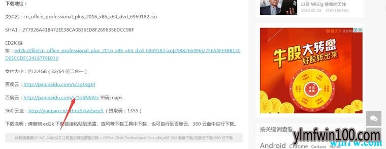 Msdn原版win10 1909系统下如何下载office等文件