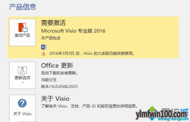 visio2016���ü�����Կ visio2016רҵ�漤���� ����visio2016���۰��Ʒ��Կ