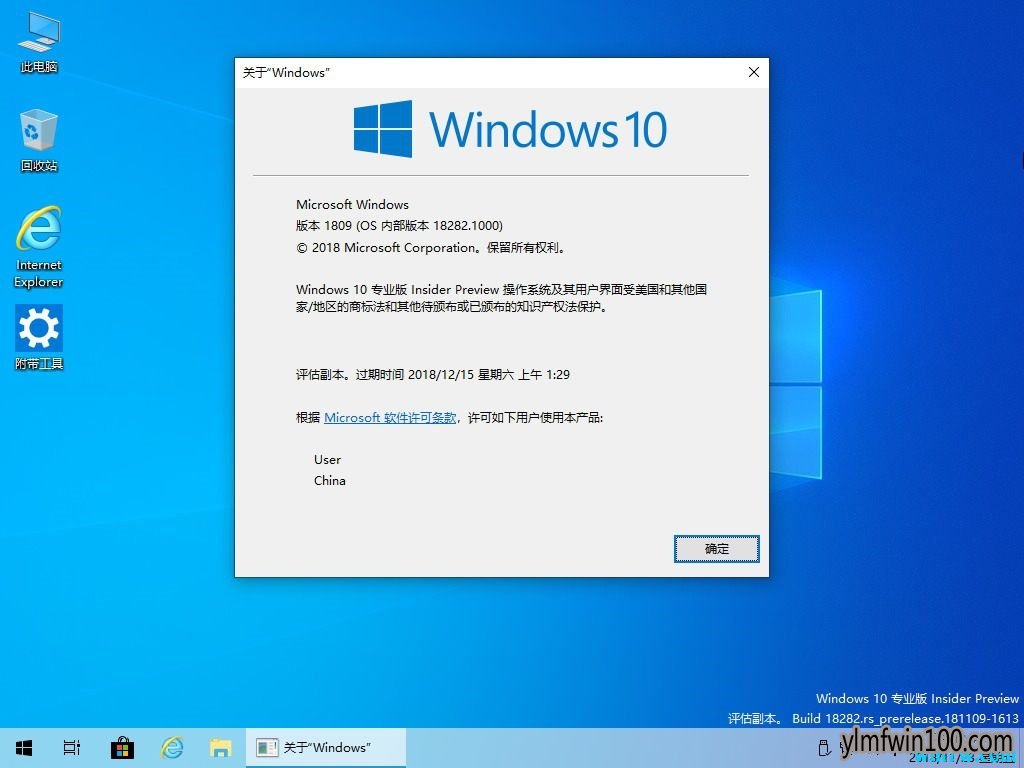 win10专业版原版镜像 2019全新win10专业版镜像ISO下载 运行稳定