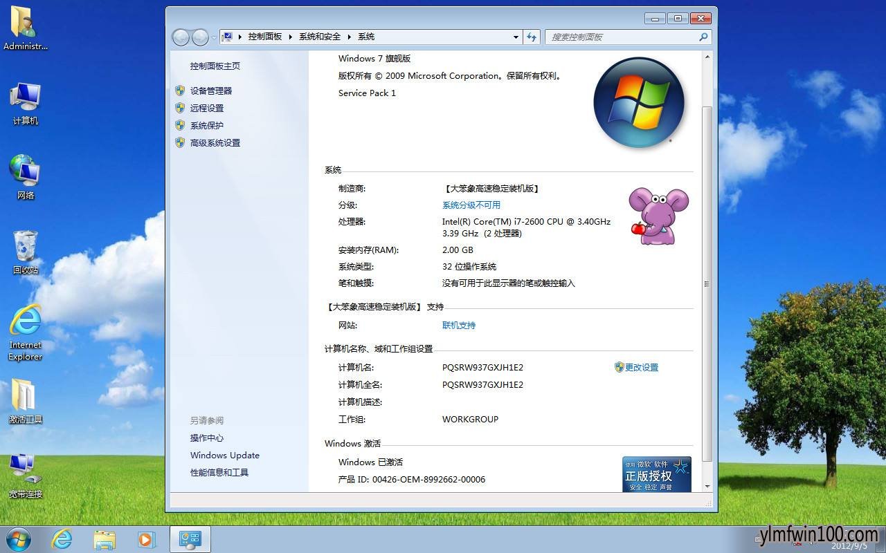 原版Win10 1909系统下载_ win10专业版64位iso镜像(免激活)