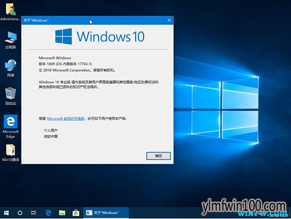 全新win10下载 win10专业版官网 64位2019最新版