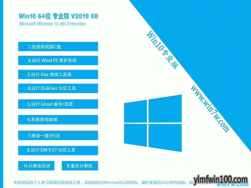 ΢��ԭ��win10רҵ��ϵͳ ȫ�°�win10 רҵ��64λϵͳ����