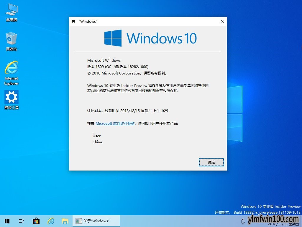 win10正式版1909镜像下载 win10专业版官网镜像