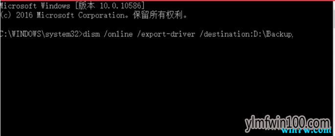 Windows10 1909自带命令行工具一键快速备份