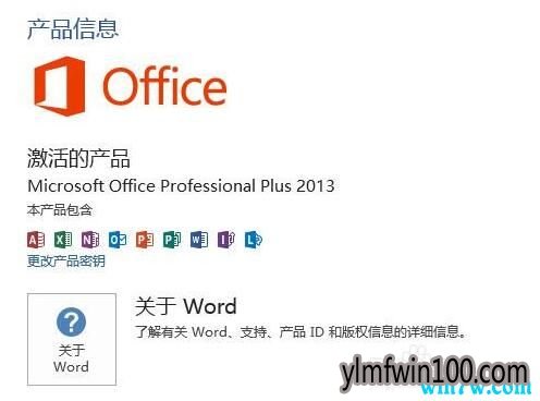 office 2013 key office2013���ü����� office2013רҵ��ǿ����Կ