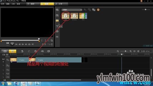 会声会影使用技巧 如何快速学会会声会影软件?