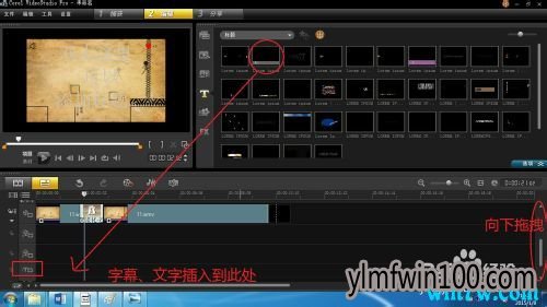 会声会影使用技巧 如何快速学会会声会影软件?