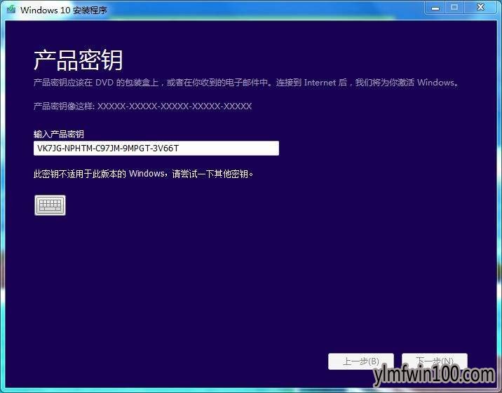 2019年全新版win10 1909万能激活暗码 永久激活win10 1909的攻略
