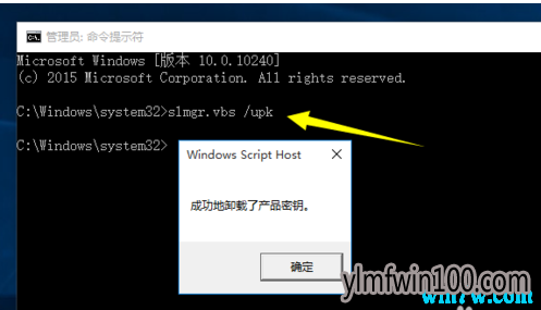 2019年全新版win10 1909万能激活暗码 永久激活win10 1909的攻略