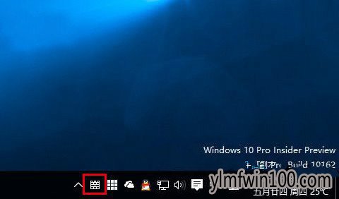 1563956855865283.jpg Win10系统任务栏右下角长城图标代表啥