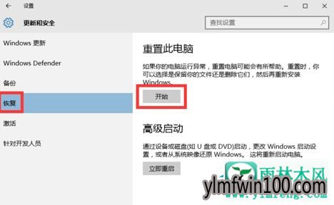 1564042273108362.jpg Win10专业版通过重置解决修复系统的办法