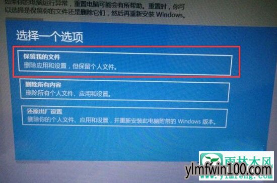 1564042279155775.jpg Win10专业版通过重置解决修复系统的办法