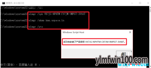 win10最新永久激活密钥2019(亲测有效)5.jpg