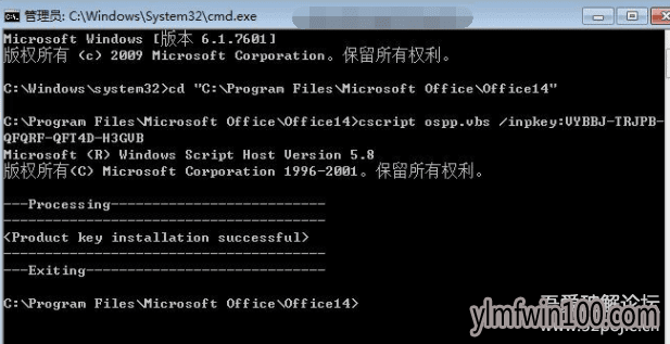 office2010专业增强版永久激活密钥 office2010激活的具体方案