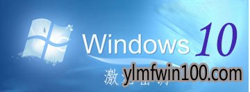 win10 官方密钥 win10 1903/1909激活码同享 win10神key