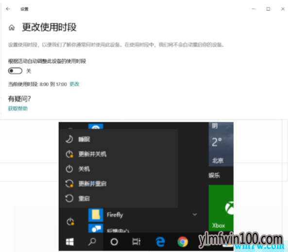 Win10 1909版本怎么样? Win10 1903和Win10 1909的区别