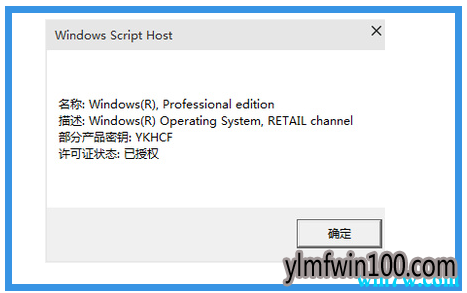 如何激活最新版win10 1909(19H2)WIN10 1909激活密钥和激活办法