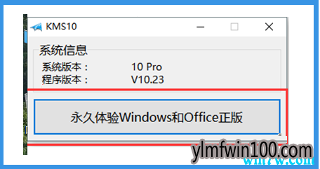 如何激活最新版win10 1909(19H2)WIN10 1909激活密钥和激活办法