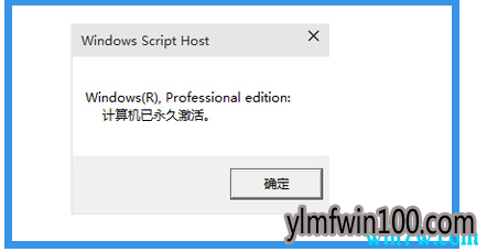 如何激活最新版win10 1909(19H2)WIN10 1909激活密钥和激活办法