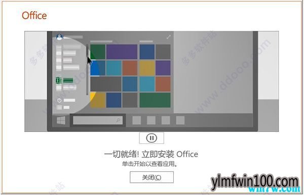9月更新office2019激活码 原版office2019神key office2019永久激活码