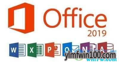 9月更新office2019激活码 原版office2019神key office2019永久激活码