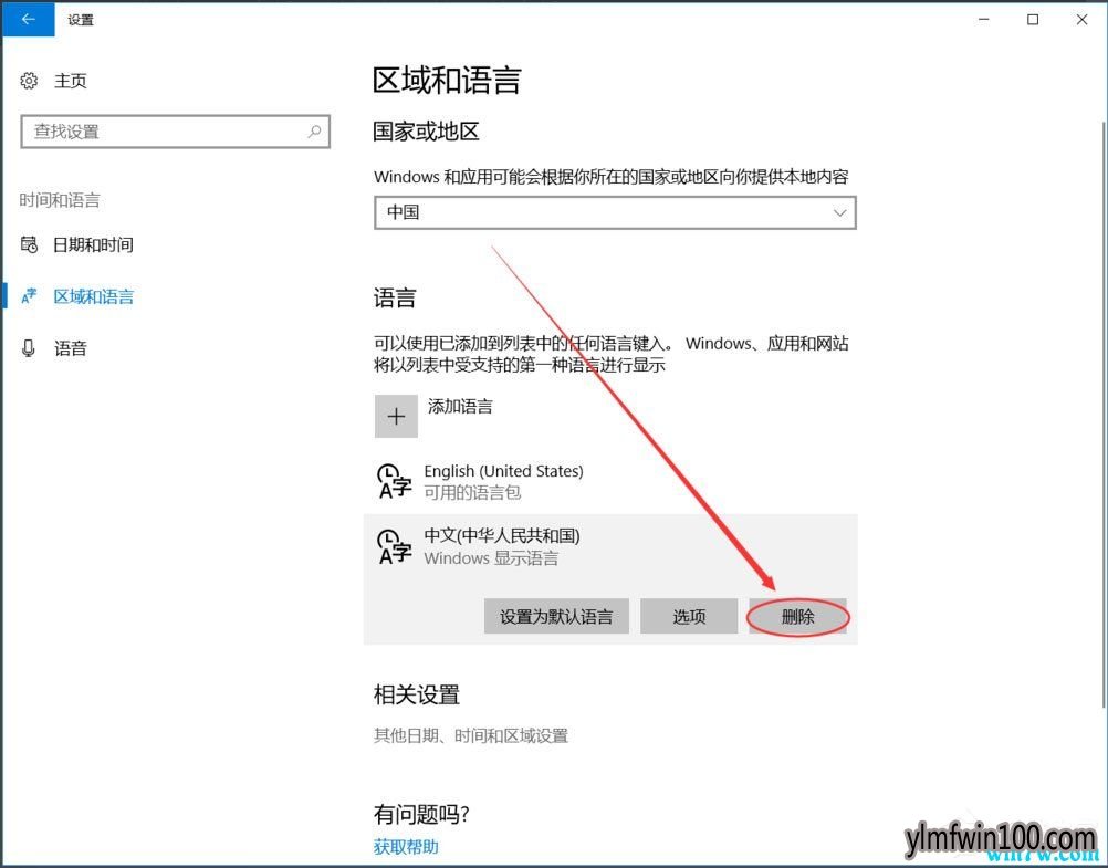 Win10 1903系统输入法如何切换成永久英文输入法?