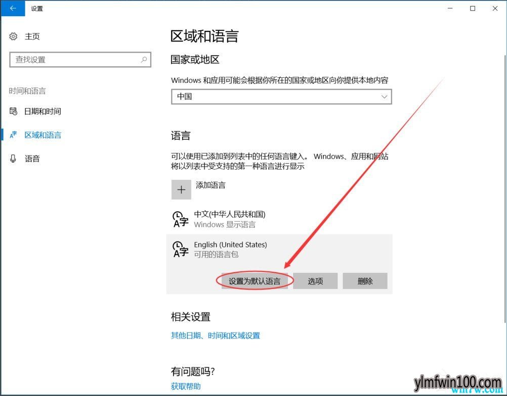 Win10 1903系统输入法如何切换成永久英文输入法?