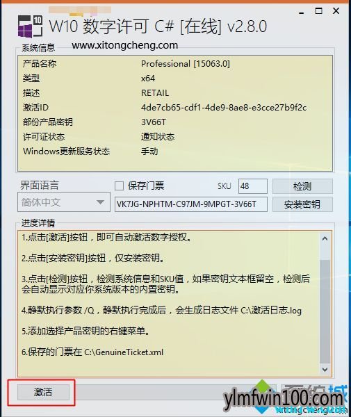 如何永久激活win10 1903正式版 win10 1903激活码(工具)实时分享