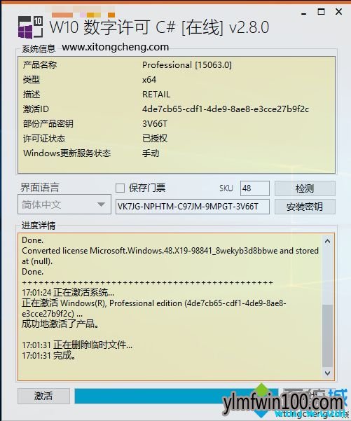 如何永久激活win10 1903正式版 win10 1903激活码(工具)实时分享