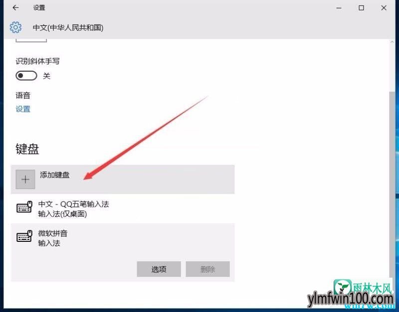 Win10 1909ϵͳ����޸�ɾ��΢��ƴ�����뷨��