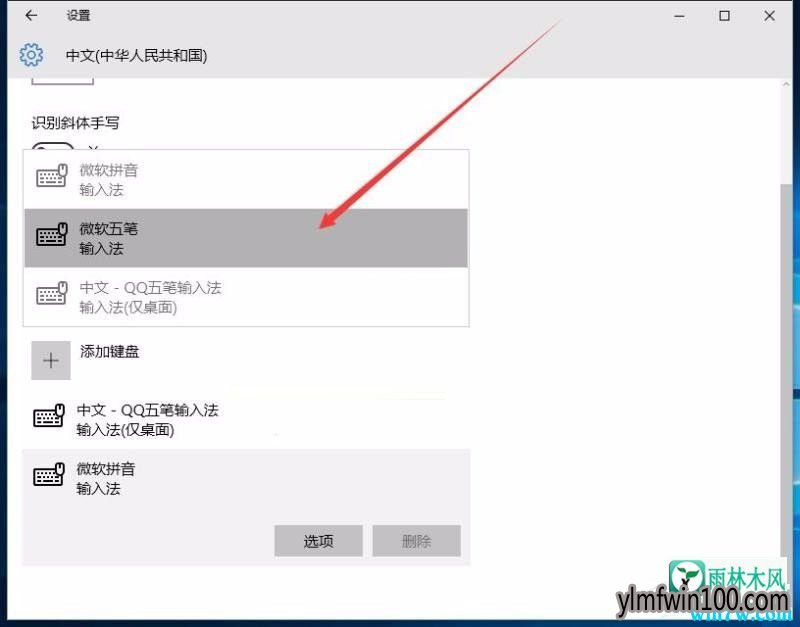 Win10 1909ϵͳ����޸�ɾ��΢��ƴ�����뷨��