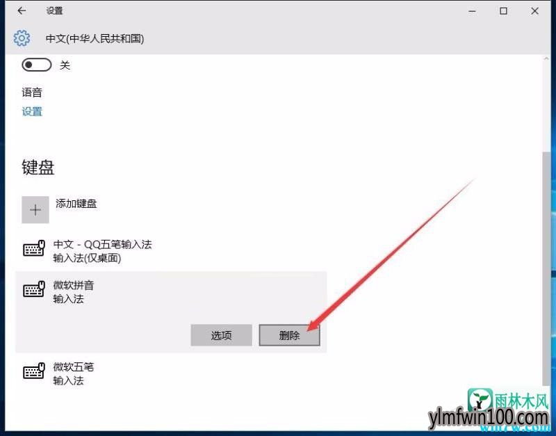 Win10 1909ϵͳ����޸�ɾ��΢��ƴ�����뷨��