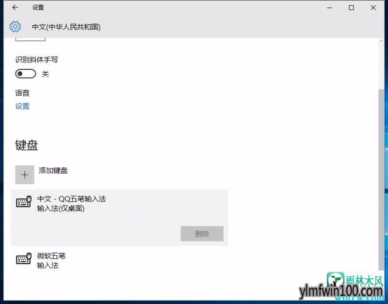 Win10 1909ϵͳ����޸�ɾ��΢��ƴ�����뷨��