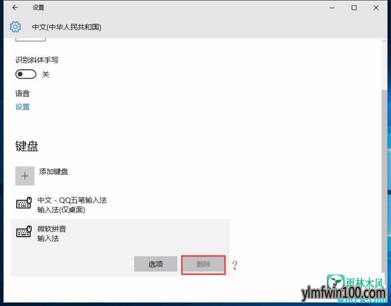 Win10 1909ϵͳ����޸�ɾ��΢��ƴ�����뷨��