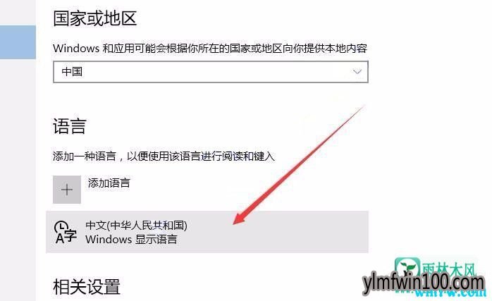 Win10 1909ϵͳ����޸�ɾ��΢��ƴ�����뷨��