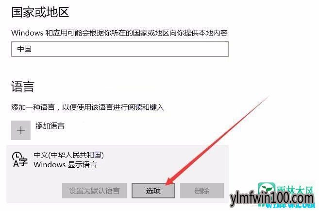 Win10 1909ϵͳ����޸�ɾ��΢��ƴ�����뷨��