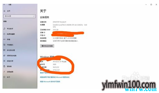 win10专业版升级win10 1903正式版的方法