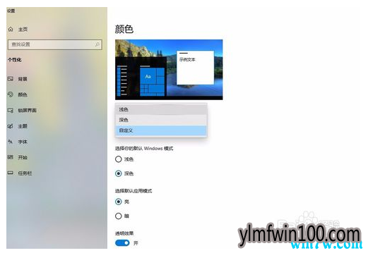 win10专业版升级win10 1903正式版的方法