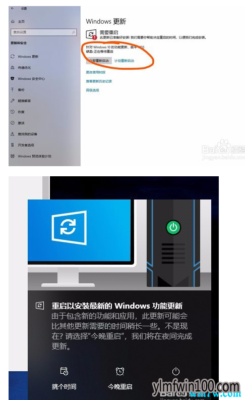 win10专业版升级win10 1903正式版的方法