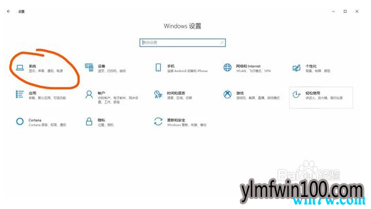 win10专业版升级win10 1903正式版的方法