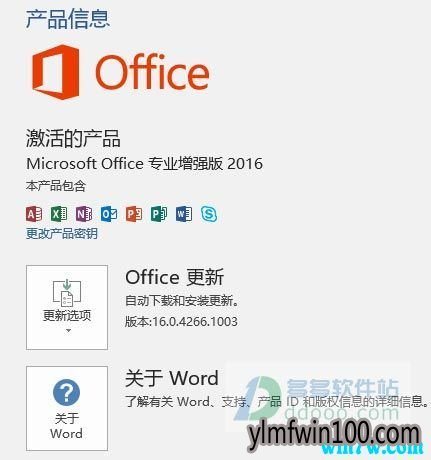 2019年最新win10 激活工具 office365激活工具 office365永久激活(100%有效)