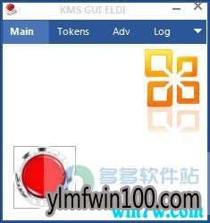 2019年最新win10 激活工具 office365激活工具 office365永久激活(100%有效)
