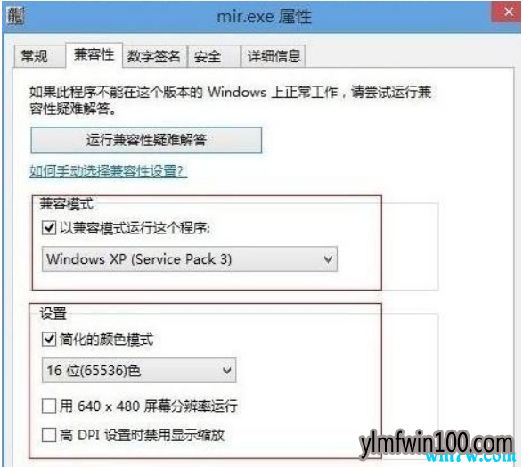 win10专业版系统无法下载传奇怎么办