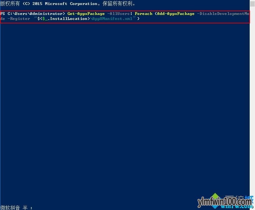 如何快速重装Win10 1903正式版系统应用程序