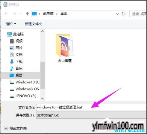 Win10专业版系统如何一键清除垃圾bat?Win10系统一键清除垃圾bat的方法